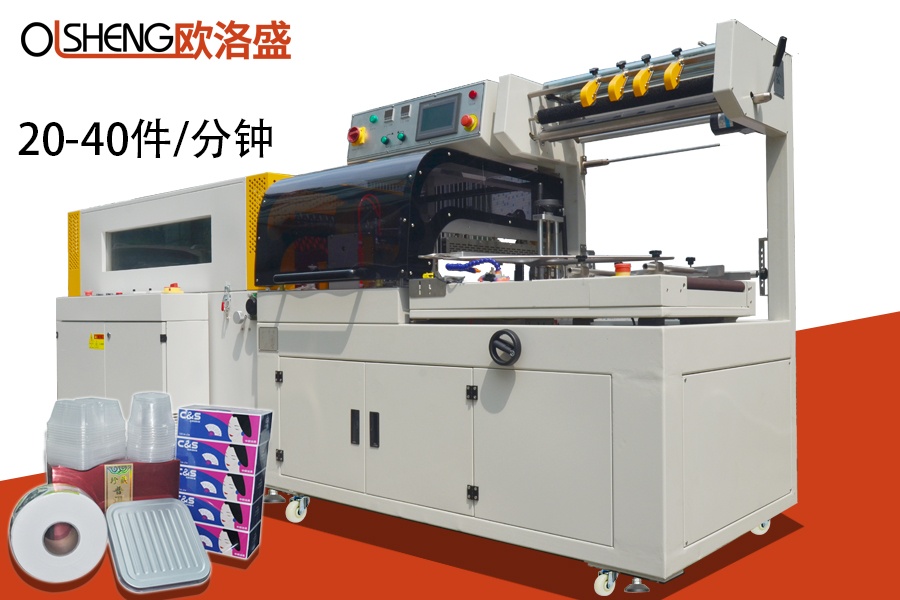 全自動(dòng)邊封熱收縮包膜機(jī)OLS-L75C,現(xiàn)貨廠家直銷_歐洛盛智能機(jī)械