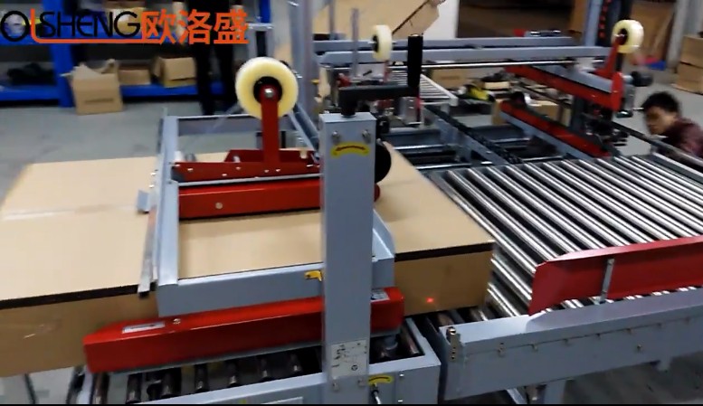 客戶(hù)定制1.5米紙箱工字型封箱機(jī)案例視頻