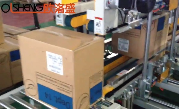香江國(guó)際使用折蓋角邊工字型封箱機(jī)案例視頻