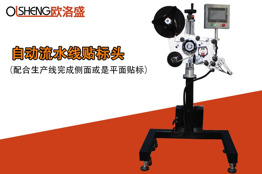 實時打印快遞單自動貼標(biāo)機(jī),流水線即時稱重打印貼標(biāo)機(jī)-廣東歐洛盛