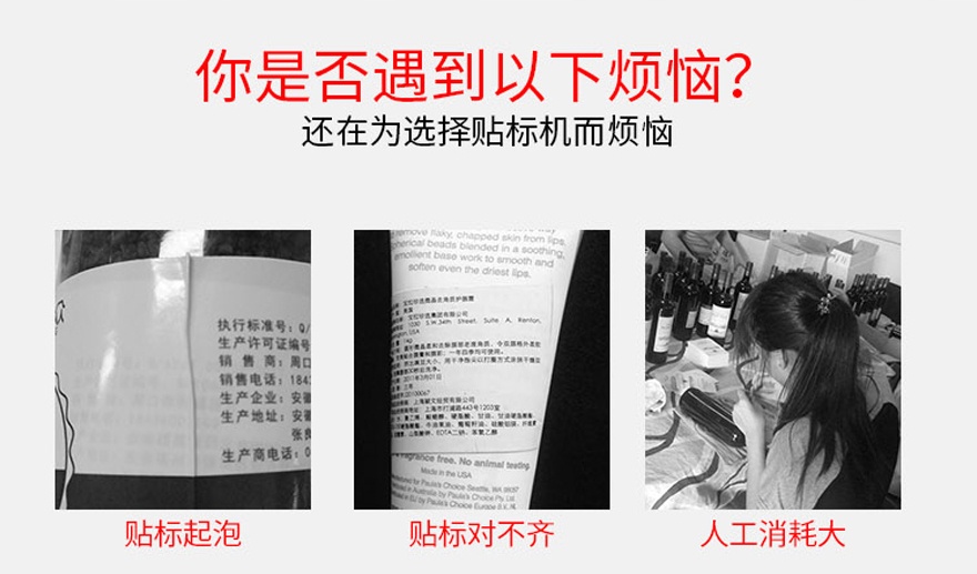 貼標(biāo)煩惱