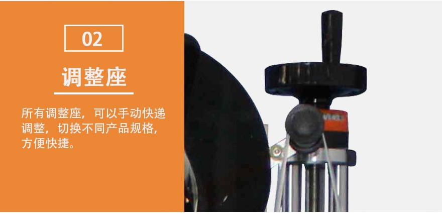 全自動(dòng)貼標(biāo)機(jī)調(diào)整座