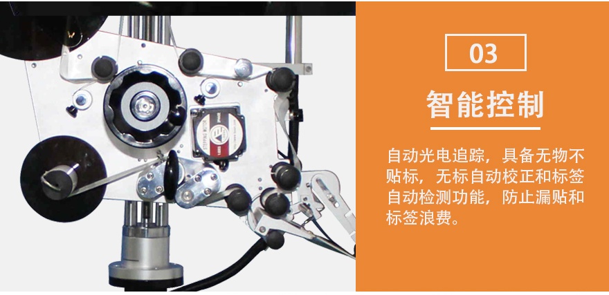 全自動(dòng)貼標(biāo)機(jī)智能控制系統(tǒng)