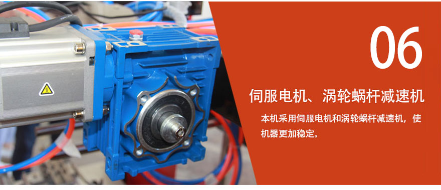 折盒機(jī)伺服電機(jī)、渦輪蝸桿減速機(jī)