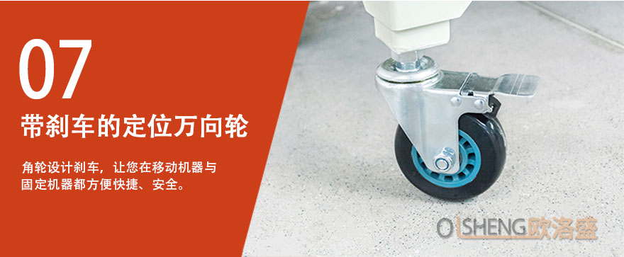 帶剎車定位萬(wàn)向輪