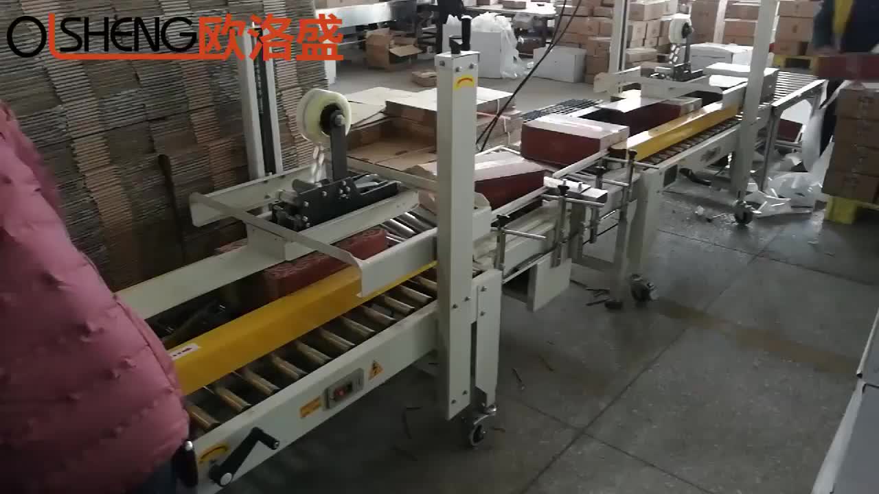 好想你集團電商行業(yè)使用用封箱機封十字封箱案例視頻