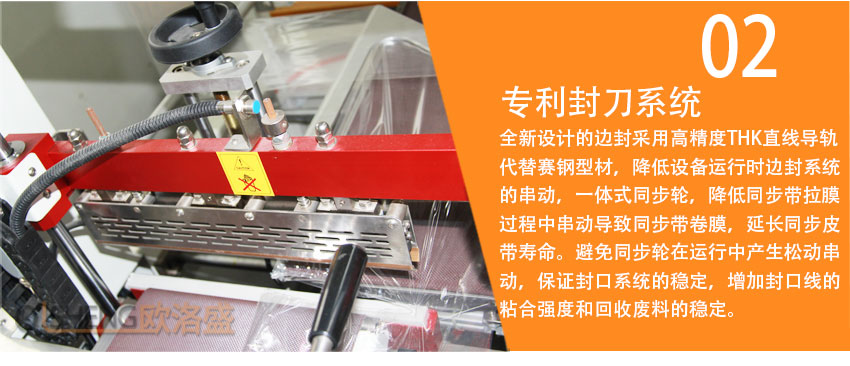 專利封刀系統(tǒng)