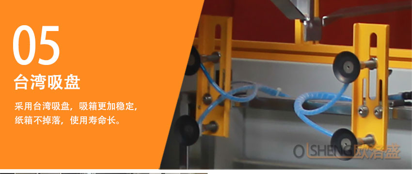 開箱機吸盤