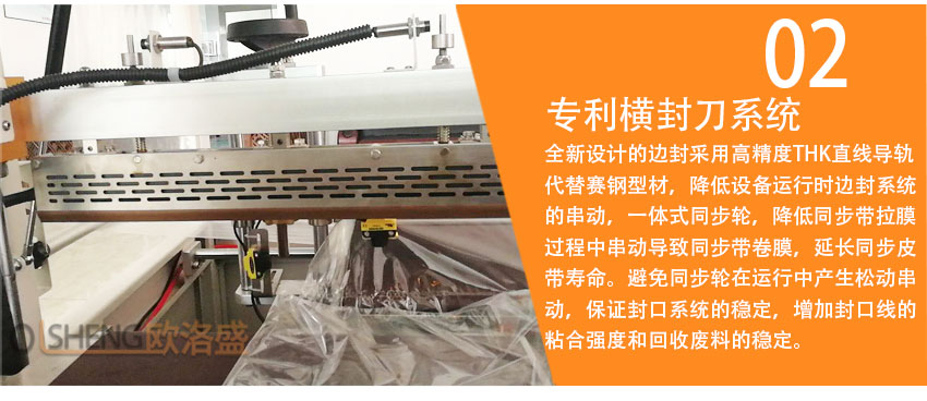 快遞打包機(jī)橫封刀