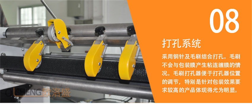快遞袋打孔機(jī)構(gòu)