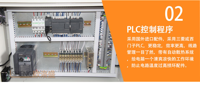 高速開箱機電箱內部