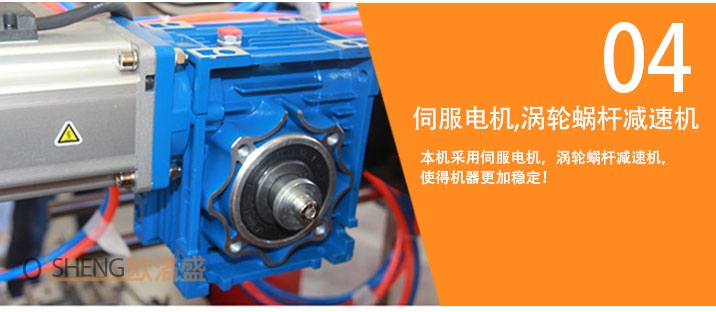 折盒機伺服電機