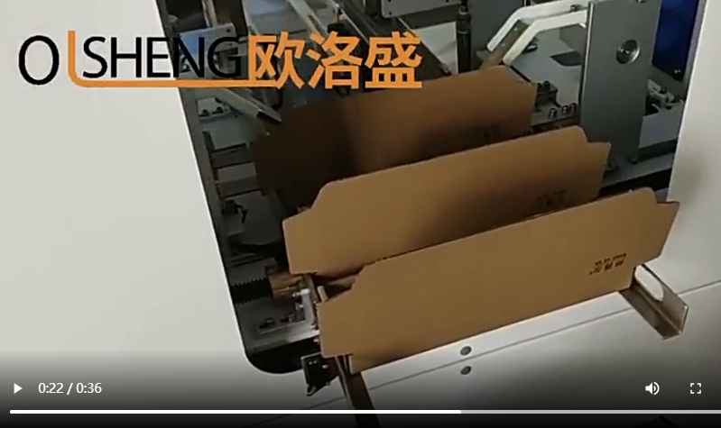 2021年新款小型全自動(dòng)飛機(jī)盒折盒機(jī)案例視頻